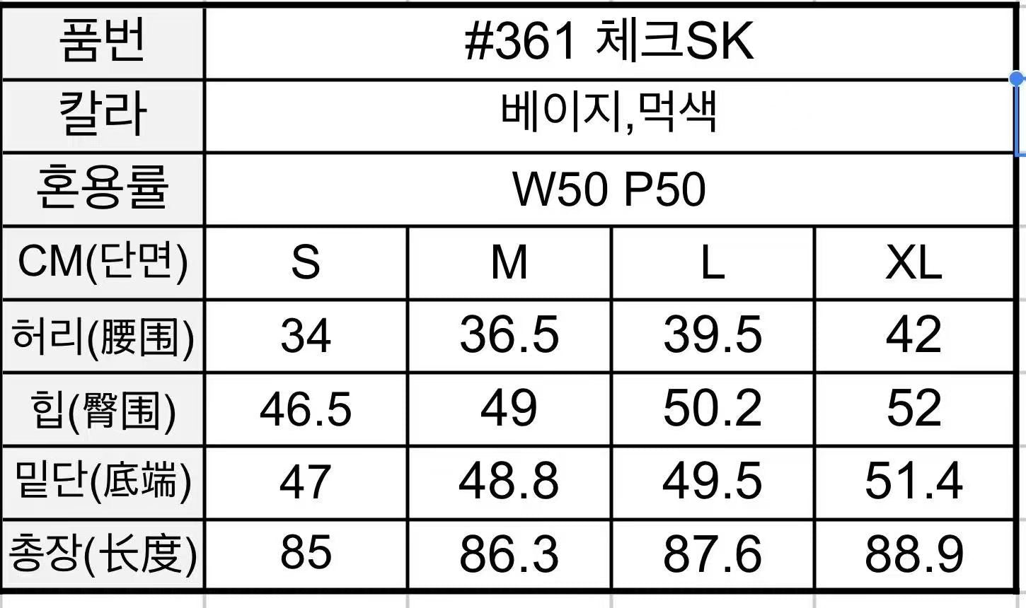 韓國 HowLuk 牛仔裙 刷薄毛  (冬季款)【H361】