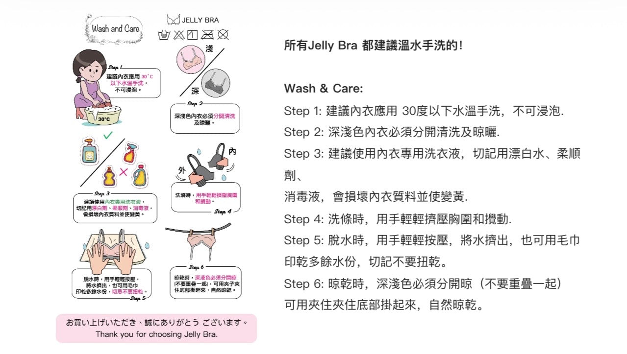 Jellyme Jelly Bra Magic 升Cup心形育乳款＋石墨烯內褲套裝 (中腰內褲)【SE346】