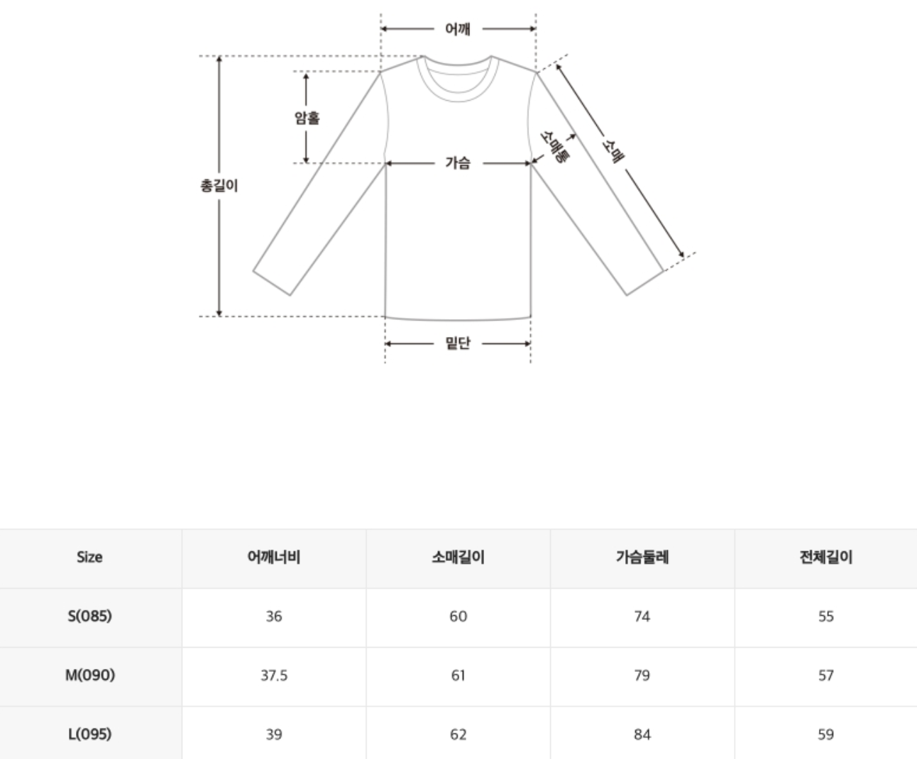 韓國 SPAO Round Neck Long Sleeve T-Shirt【SP205】