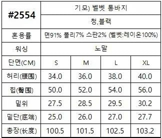 韓國 HowLuk 牛仔褲 刷薄毛  (冬季款)【H2554】