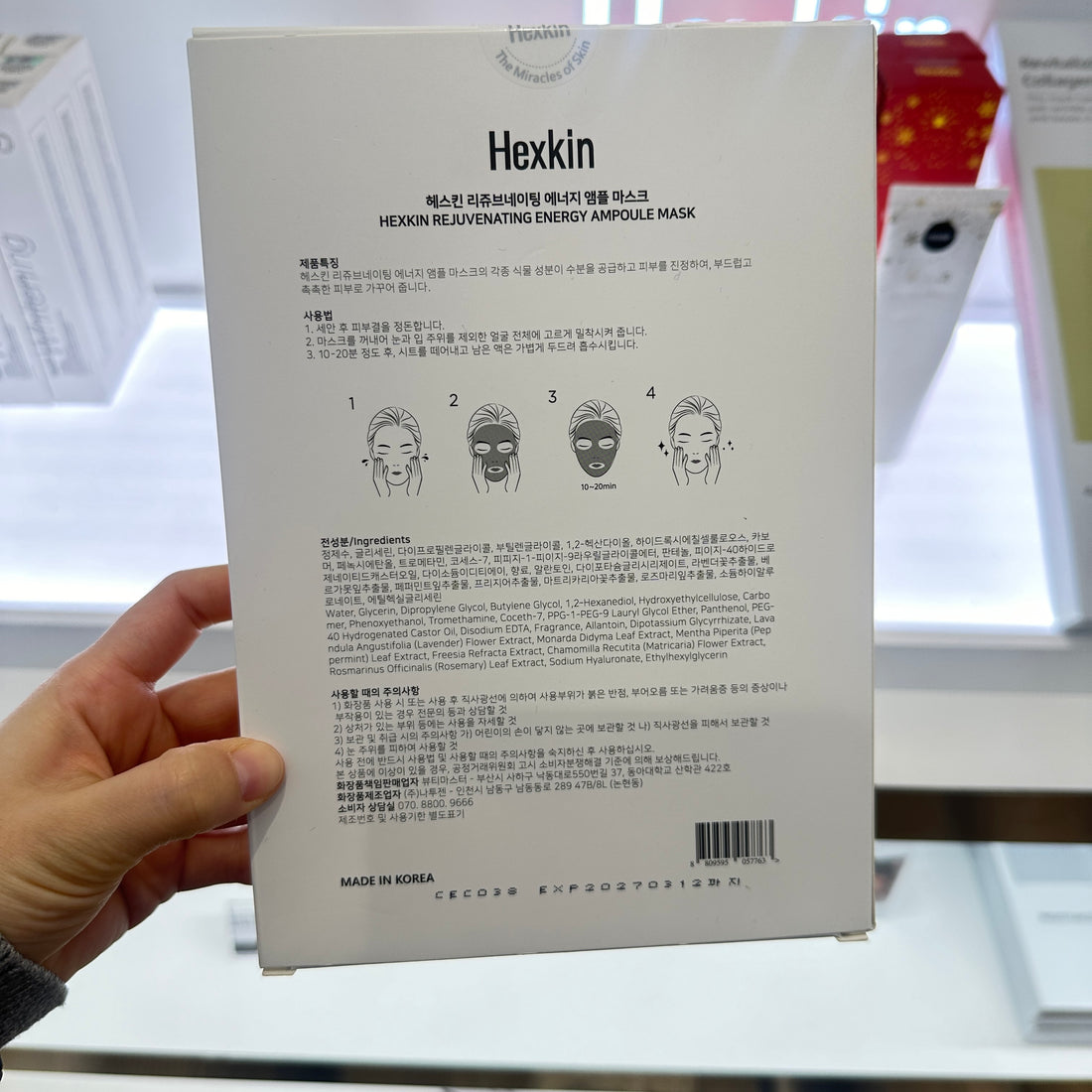 【現貨】韓國 Hexkin Rejuvenating Energy Ampoule Mask (6片裝)【HN003】 - STT Mall HK 靚太網購