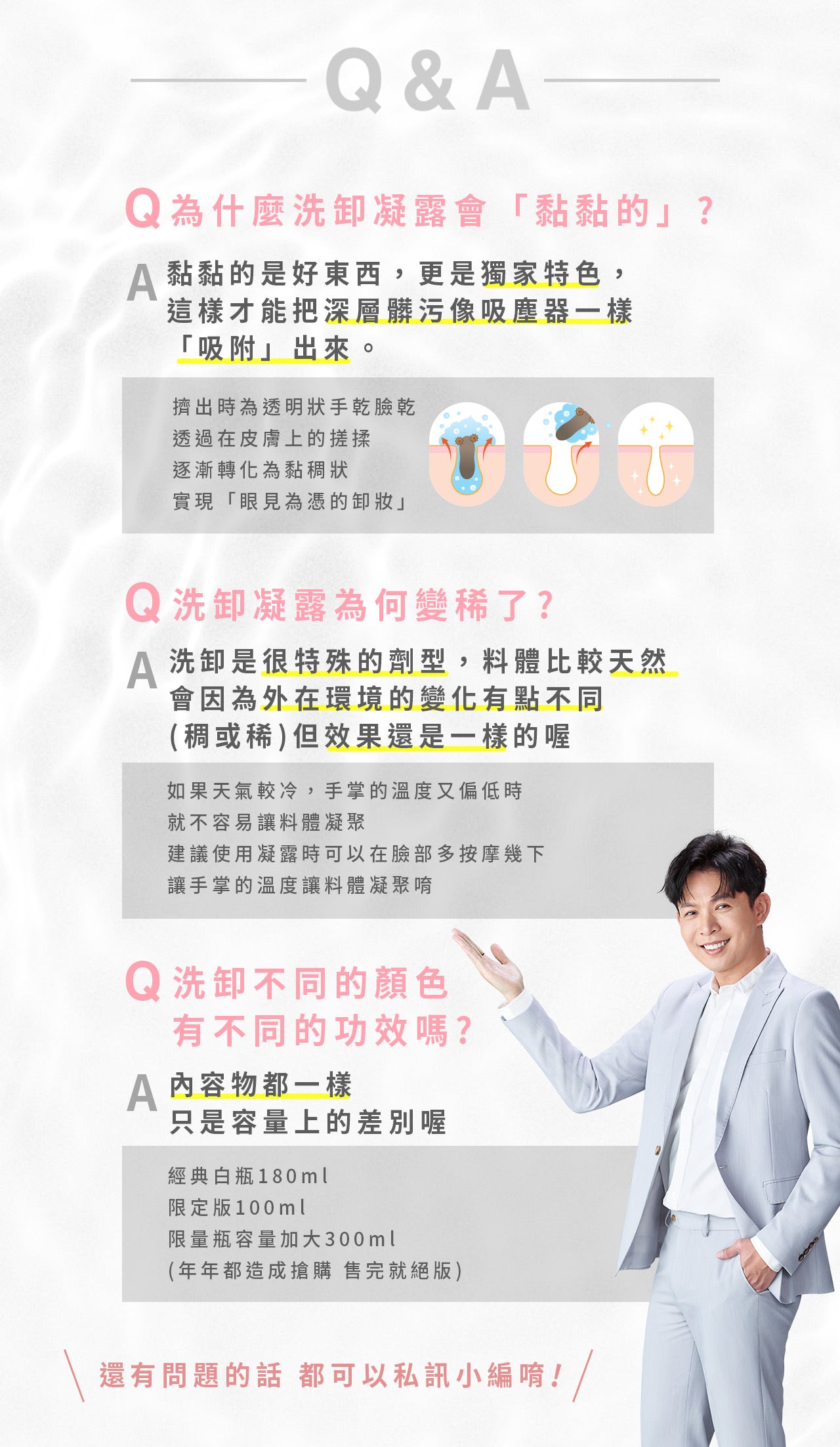 台灣 文森先生 深呼吸洗卸凝露 含壓頭 &quot;卸太后&quot;【SA055】