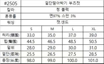 【現貨】韓國 HowLuk 牛仔褲 (秋季款)【H2505】