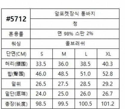 【現貨】韓國 HowLuk 牛仔褲 (秋季款)【H5712】