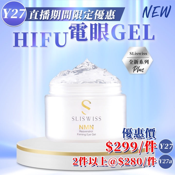 Sliswiss NMN Hifu眼Gel 100ml 【SS687】