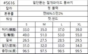 韓國 HowLuk 牛仔褲 刷薄毛 (冬季款)【H5616_1】