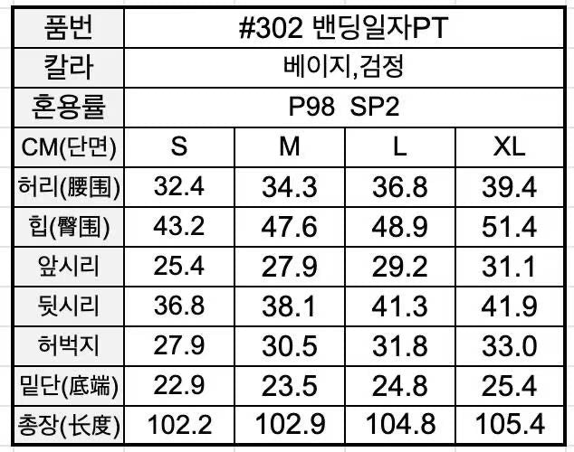 韓國 HowLuk 25SS 橡筋腰西褲 【H302】