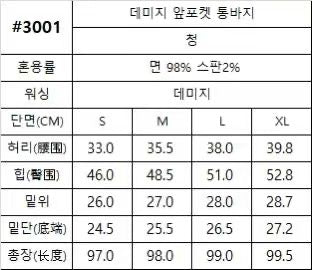 韓國 HowLuk 牛仔褲 (春季款)【H3001】