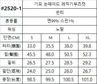 韓國 HowLuk 牛仔褲 刷薄毛  (冬季款)【H2520_1】