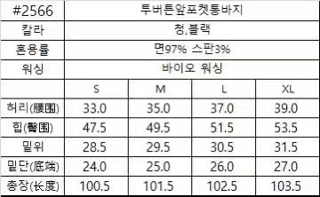 韓國 HowLuk 牛仔褲 刷薄毛  (冬季款)【H2566】