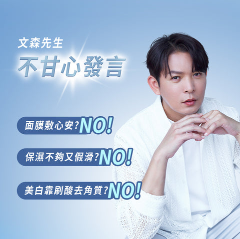 台灣 文森先生 膚淺晶沛面膜 3片/盒【SA056】