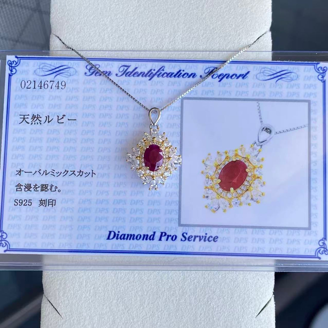 日本直送 紅寶石項鍊【JS337】