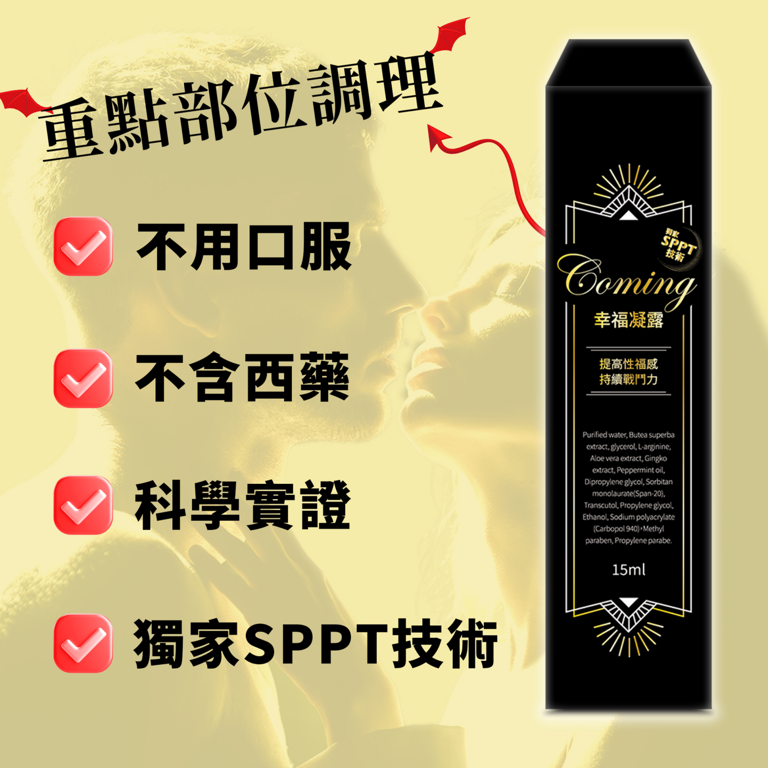日本專利系列~脤寶 60粒/ 盒 + 激光精粹幸福凝露 15ml【KX154】