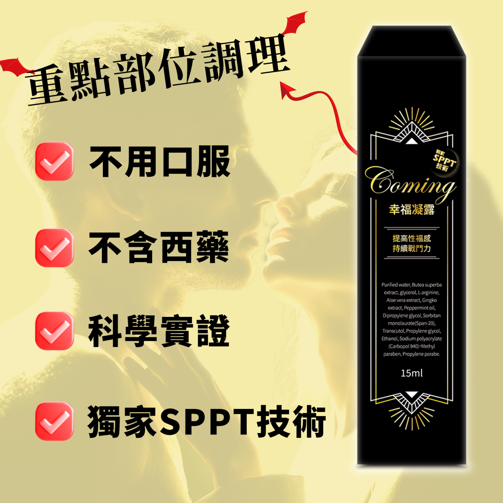 日本專利系列~脤寶 60粒/ 盒 + 激光精粹幸福凝露 15ml【KX154】