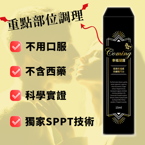 日本專利系列~脤寶 60粒/ 盒 + 激光精粹幸福凝露 15ml【KX154】