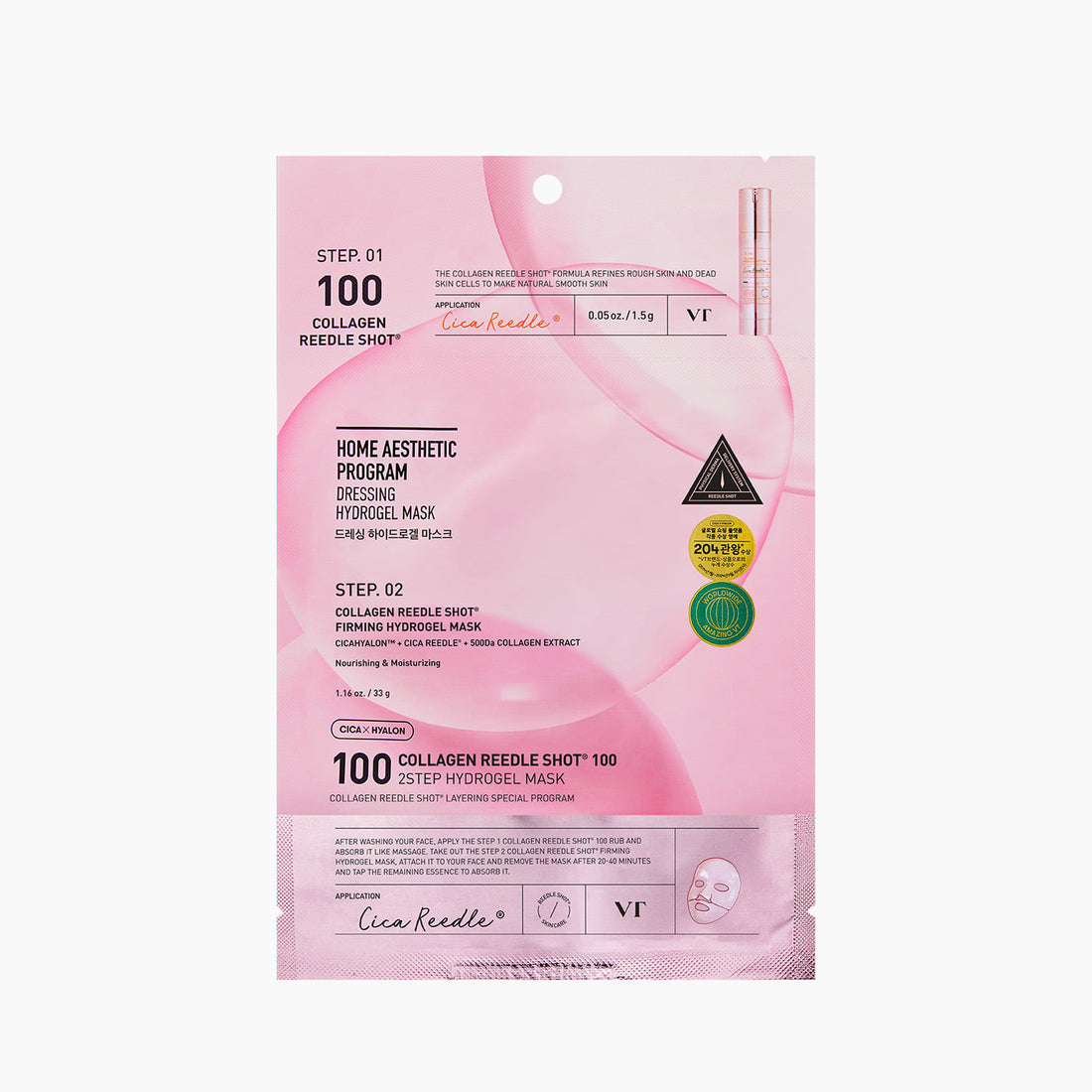 【贈品】二合一膠原蛋白微針精華水凝膠面膜
