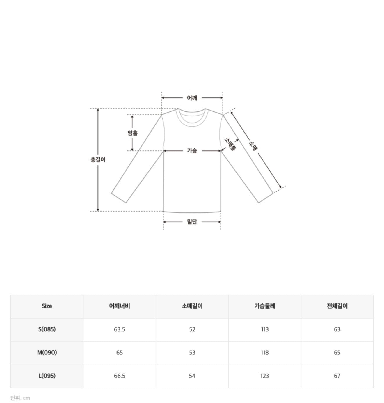 韓國 SPAO Sweatshirt【SP270】