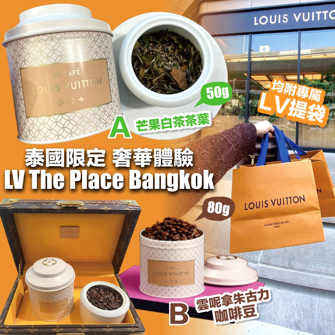 泰國限定奢華體驗 LV The Place Bangkok【SM295】