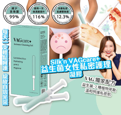 Silk'n VAGcare+ 益生菌女性私密護理凝膠【SM162】
