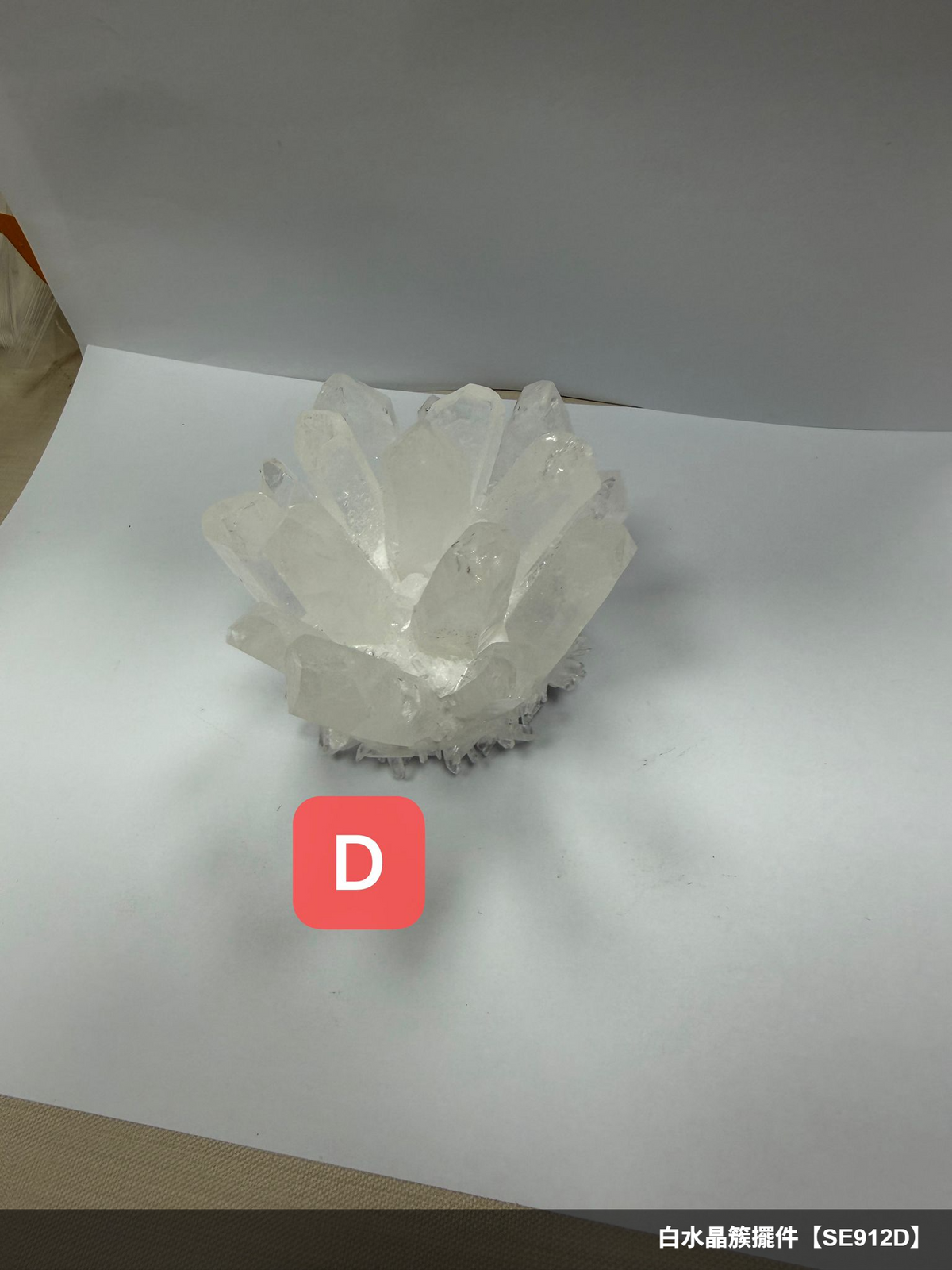 白水晶簇擺件【SE912D】