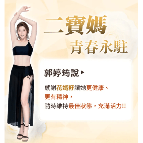 IVENOR 花孅籽 30粒 - STT Mall HK 靚太網購 -- 一盒