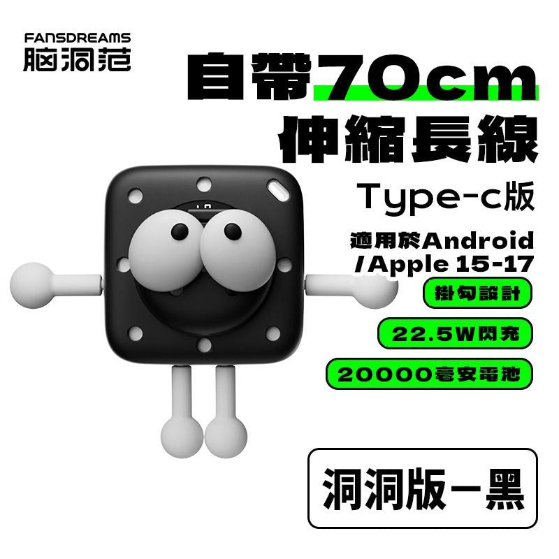 Fandreams 小飯團充電寶保護套 - 小飯團外衣 (正方形)【SE323】