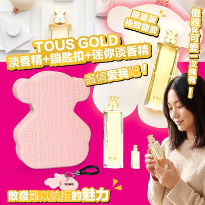 Tous Gold 淡香精+鎖匙扣+迷你淡香精套裝【SM599】
