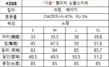 韓國 HowLuk 牛仔裙 刷薄毛  (冬季款)【H268】