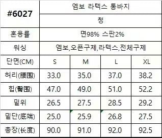 韓國 HowLuk 牛仔褲 (春季款)【H6027】