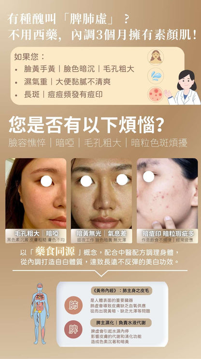白燕必白美肌精華素顏飲 100ml【SM031】