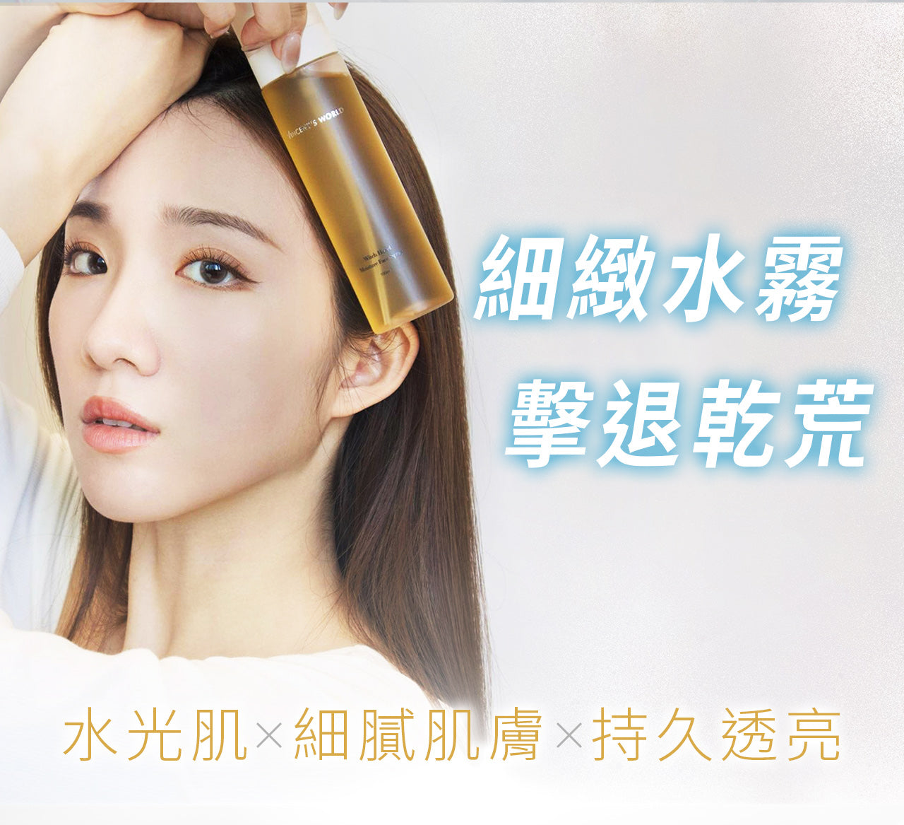 台灣 文森先生 小巧濕潤澤噴霧 100ml【SA064】