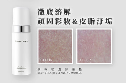 文森先生 深呼吸洗卸慕斯 150ml【SK004】