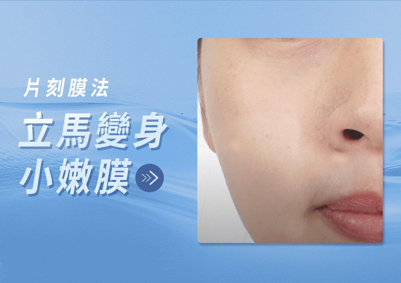 台灣 文森先生 膚淺晶沛面膜 3片/盒【SA056】