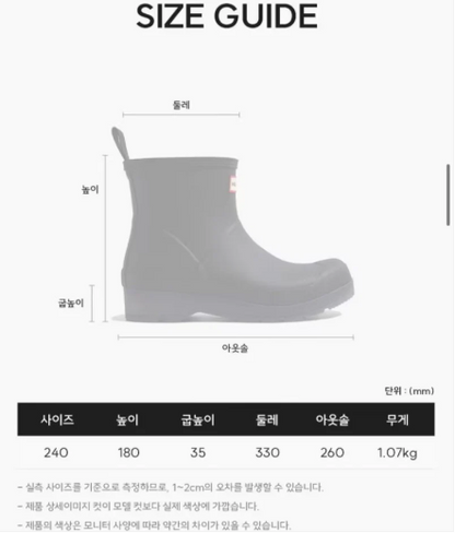 韓國 Hunter WOMEN Boots【HR043】