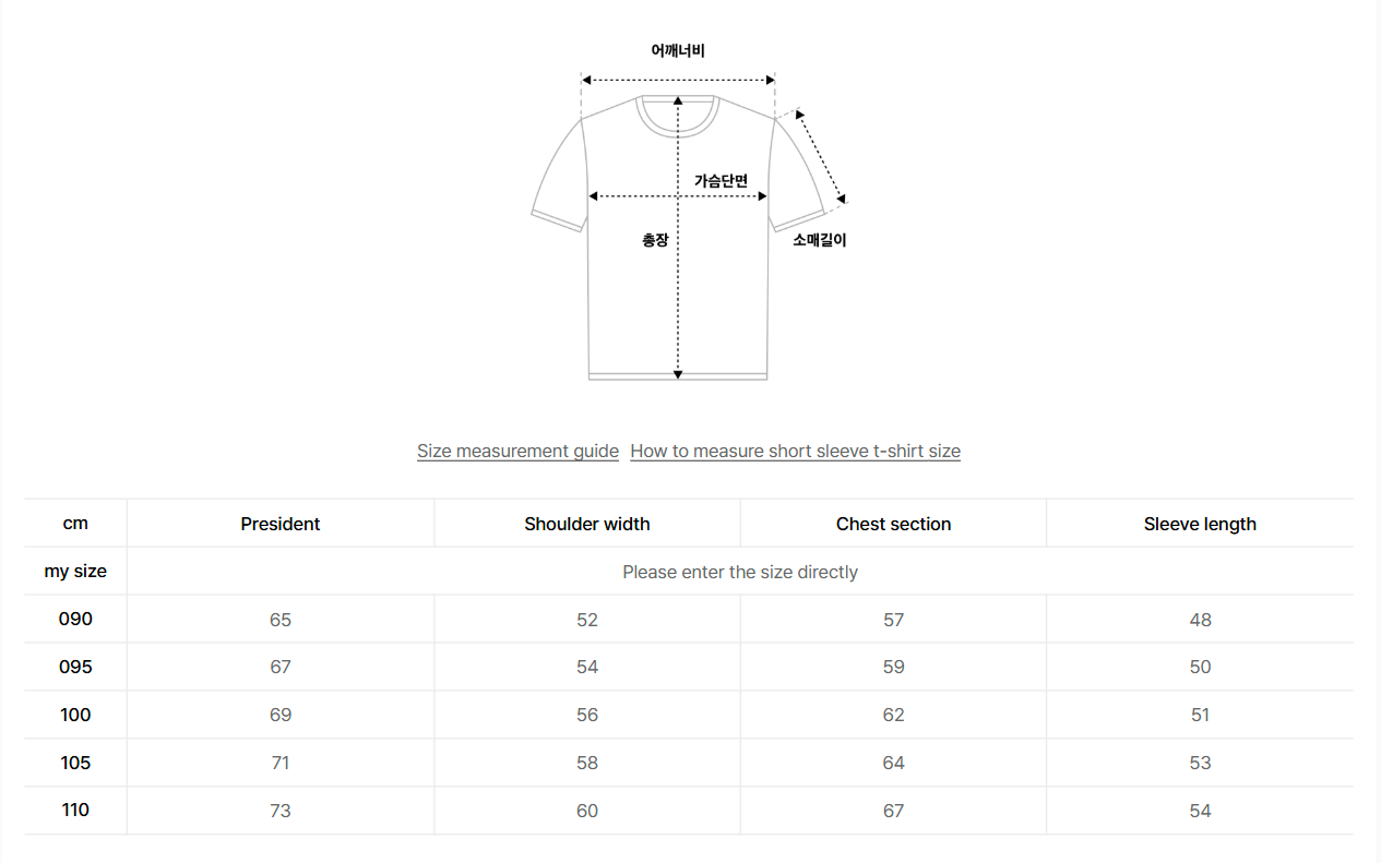 韓國 BBC Planet Short Sleeve【BC133】