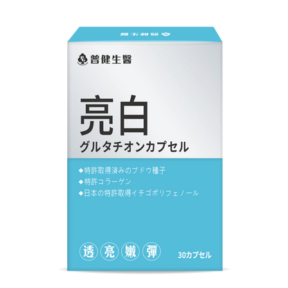 亮白-日本專利穀胱甘肽膠囊【KX158】