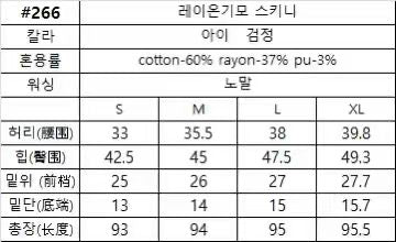 韓國 HowLuk 牛仔褲 刷薄毛  (冬季款)【H266】