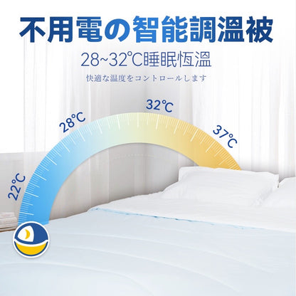 日本 Dear.Min 智調人體適溫抱感速眠四季冷熱溫控被【SM237】