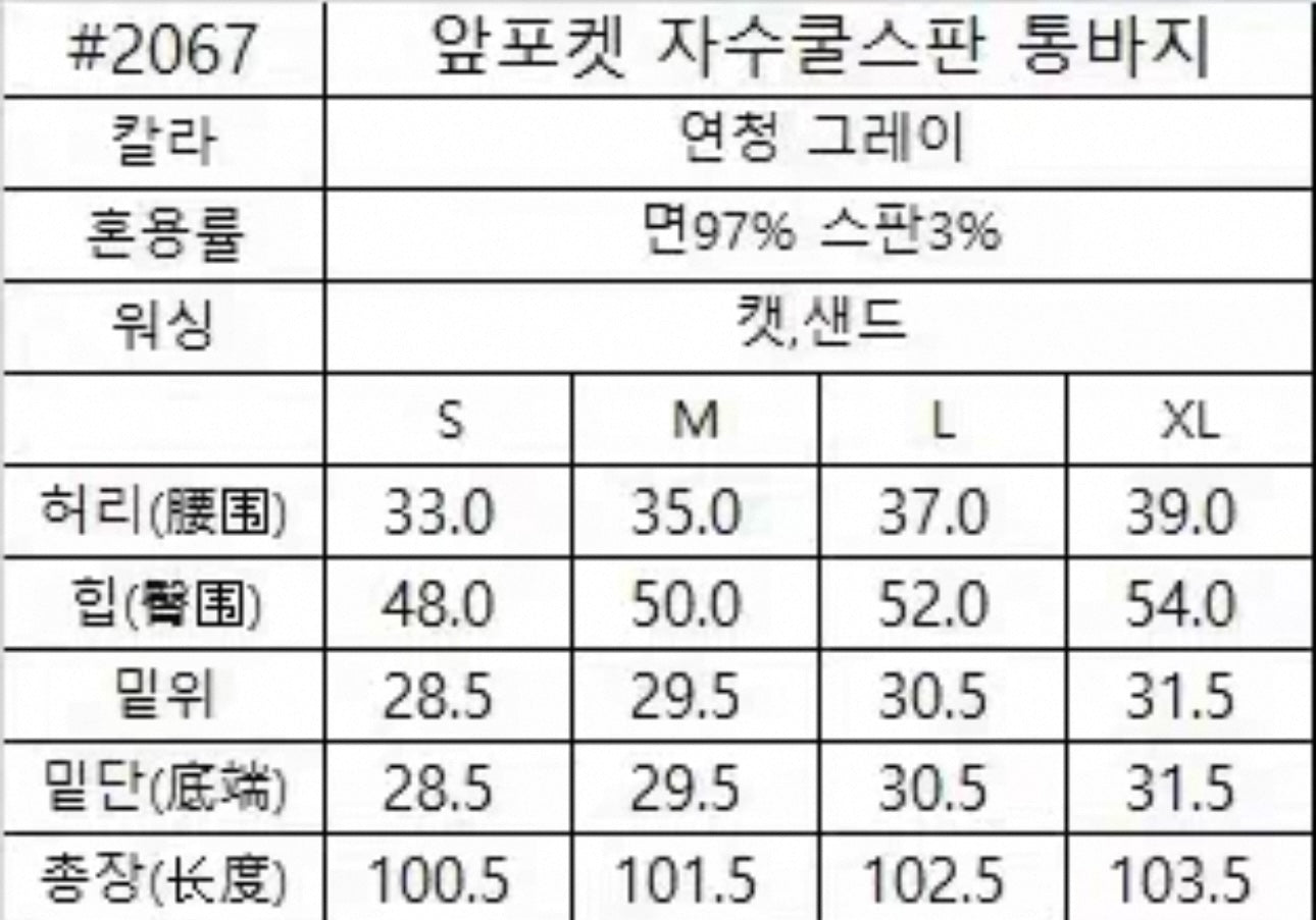 【現貨】韓國 HowLuk 牛仔褲 (夏季冰涼感)【H2067】