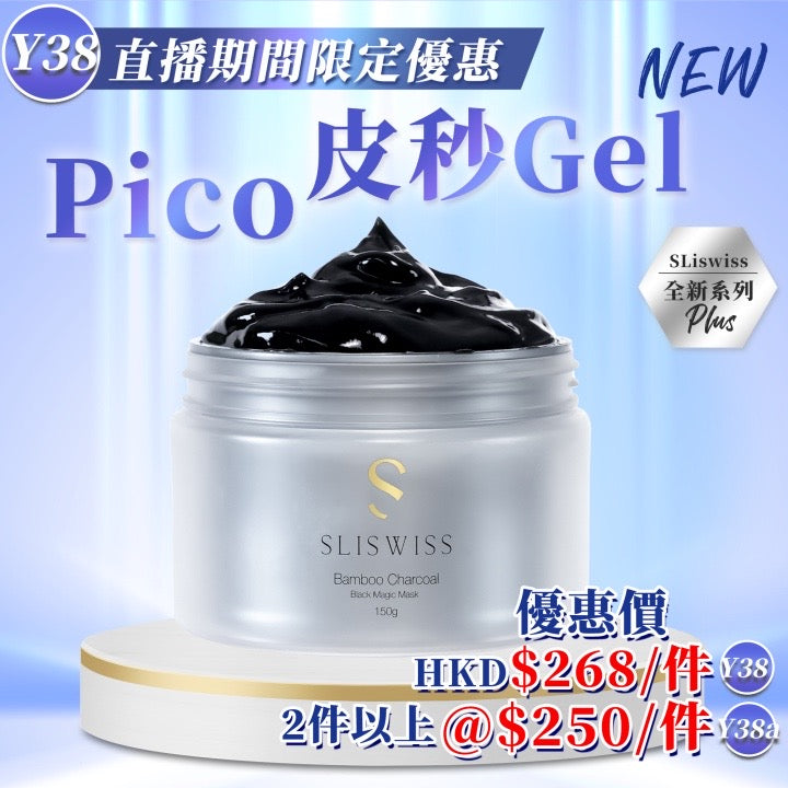 Sliswiss 皮秒Pico Gel 100ml【SS688】