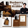 Burberry 駿勇之心男士濃香水 50ml【SM335】