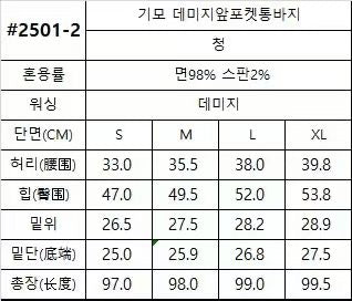 韓國 HowLuk 牛仔褲 刷薄毛  (冬季款)【H2501_1】