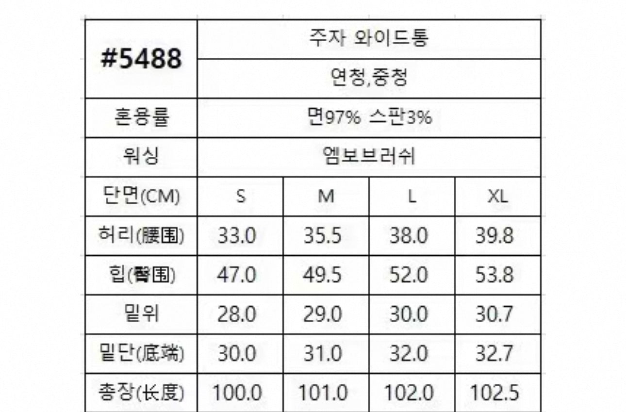 【現貨】韓國 HowLuk 牛仔褲(夏季款)【H5488】