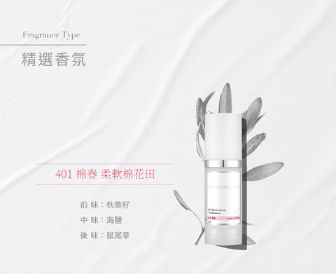 台灣 文森先生 質悟免沖髮精華 30ml 【SA088】