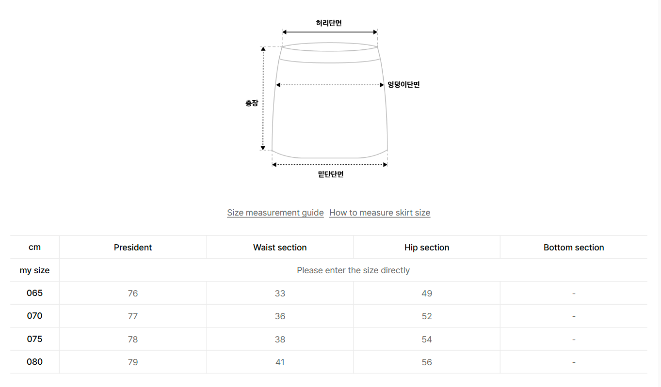 韓國 BBC W String Parachute Skirt【BC111】