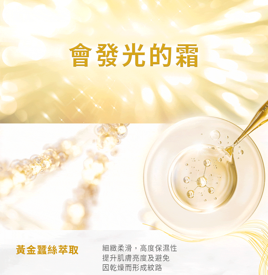 台灣 文森先生 淼淼流金霜 50ml【SA061】