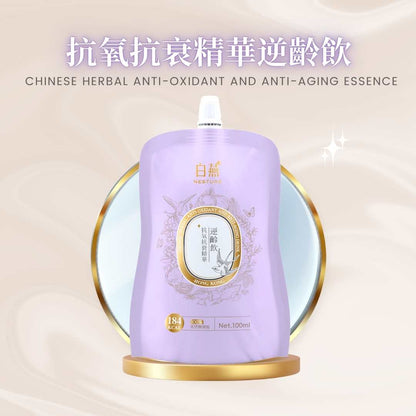 白燕抗氧抗衰精華逆齡飲100ml【SM033】