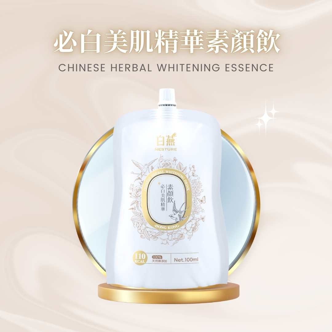 白燕必白美肌精華素顏飲 100ml【SM031】