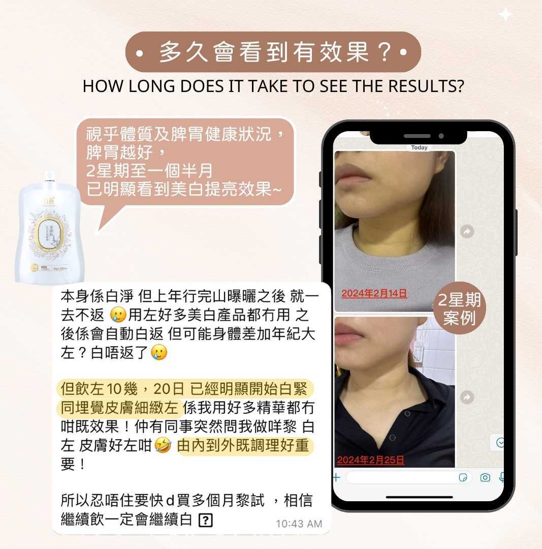 白燕必白美肌精華素顏飲 100ml【SM031】
