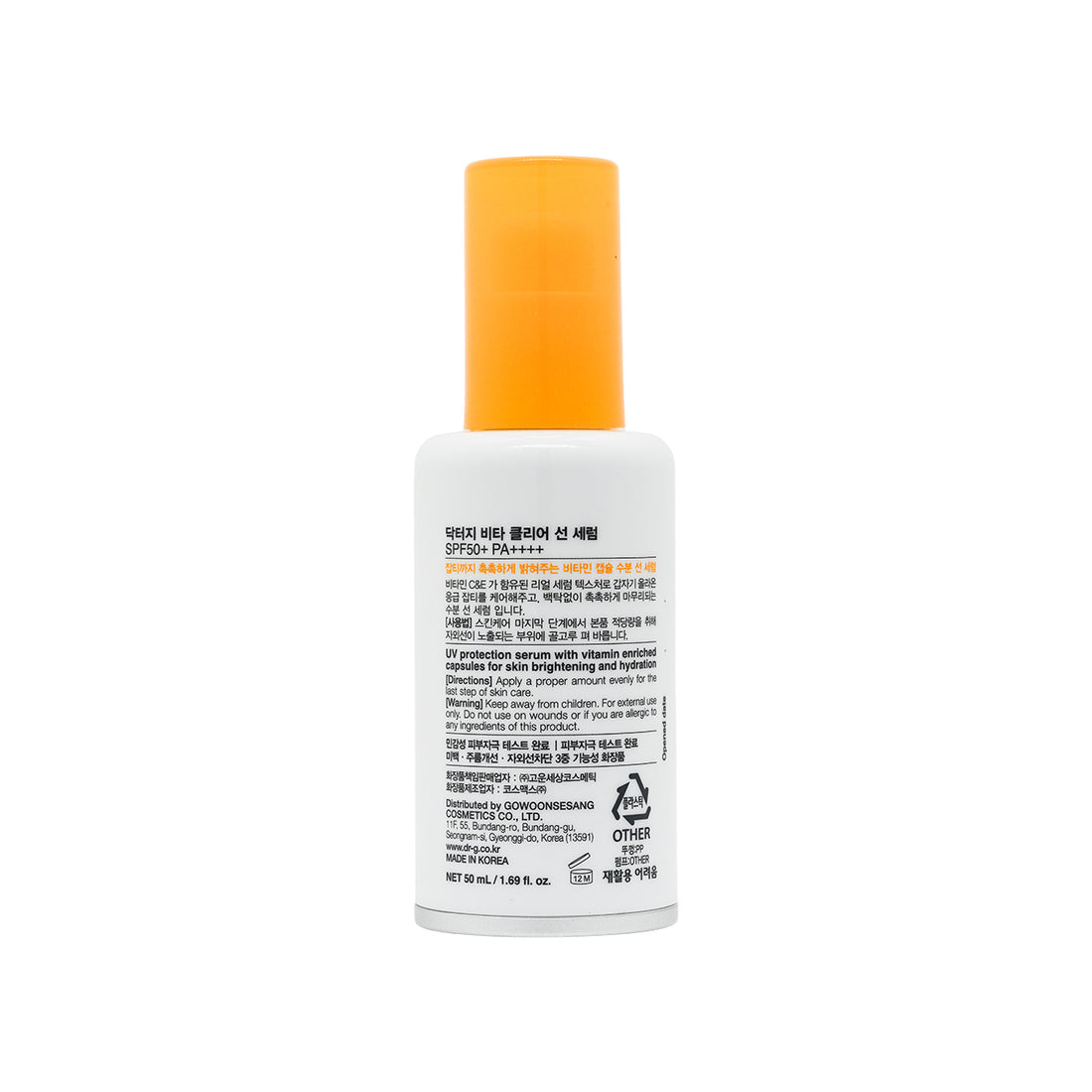 Dr.G SPF50+PA++++淡斑提亮防曬精華 50ml【SM055】